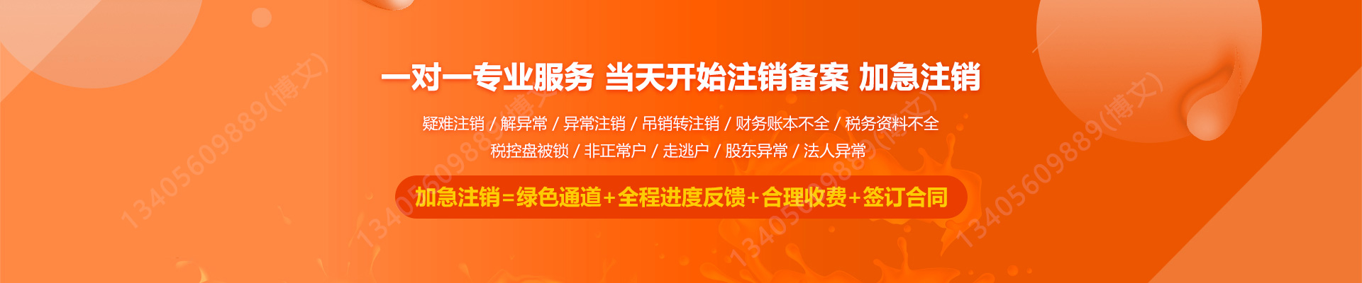 巍山工商注销